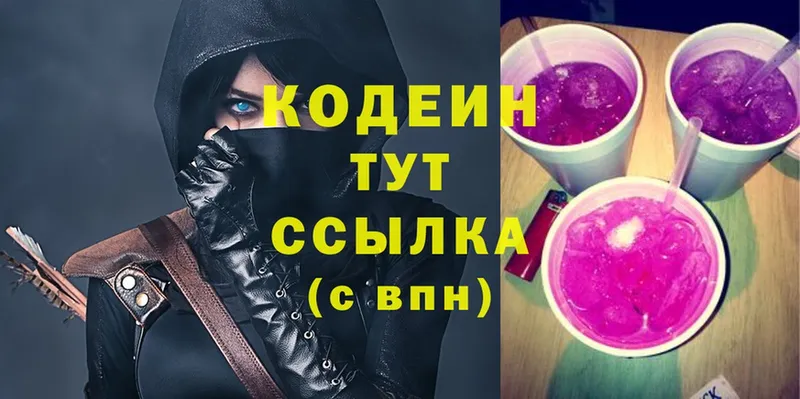 Кодеиновый сироп Lean Purple Drank  Курган 