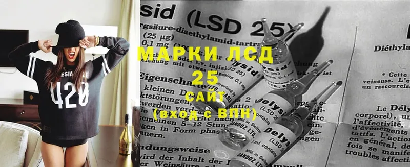 LSD-25 экстази ecstasy  Курган 